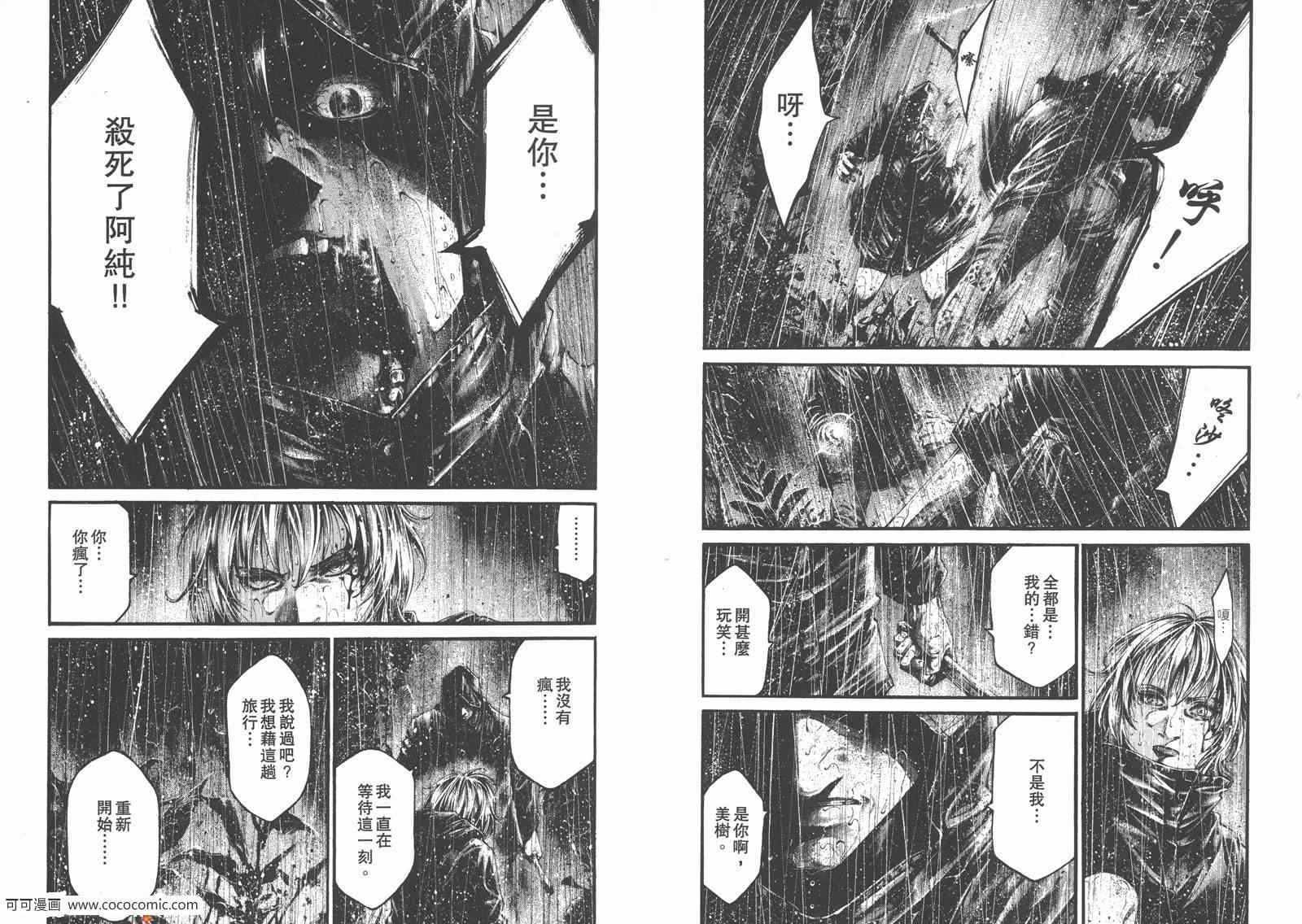 《HIDEOUT兇洞疯劫》漫画 兇洞疯劫 01卷