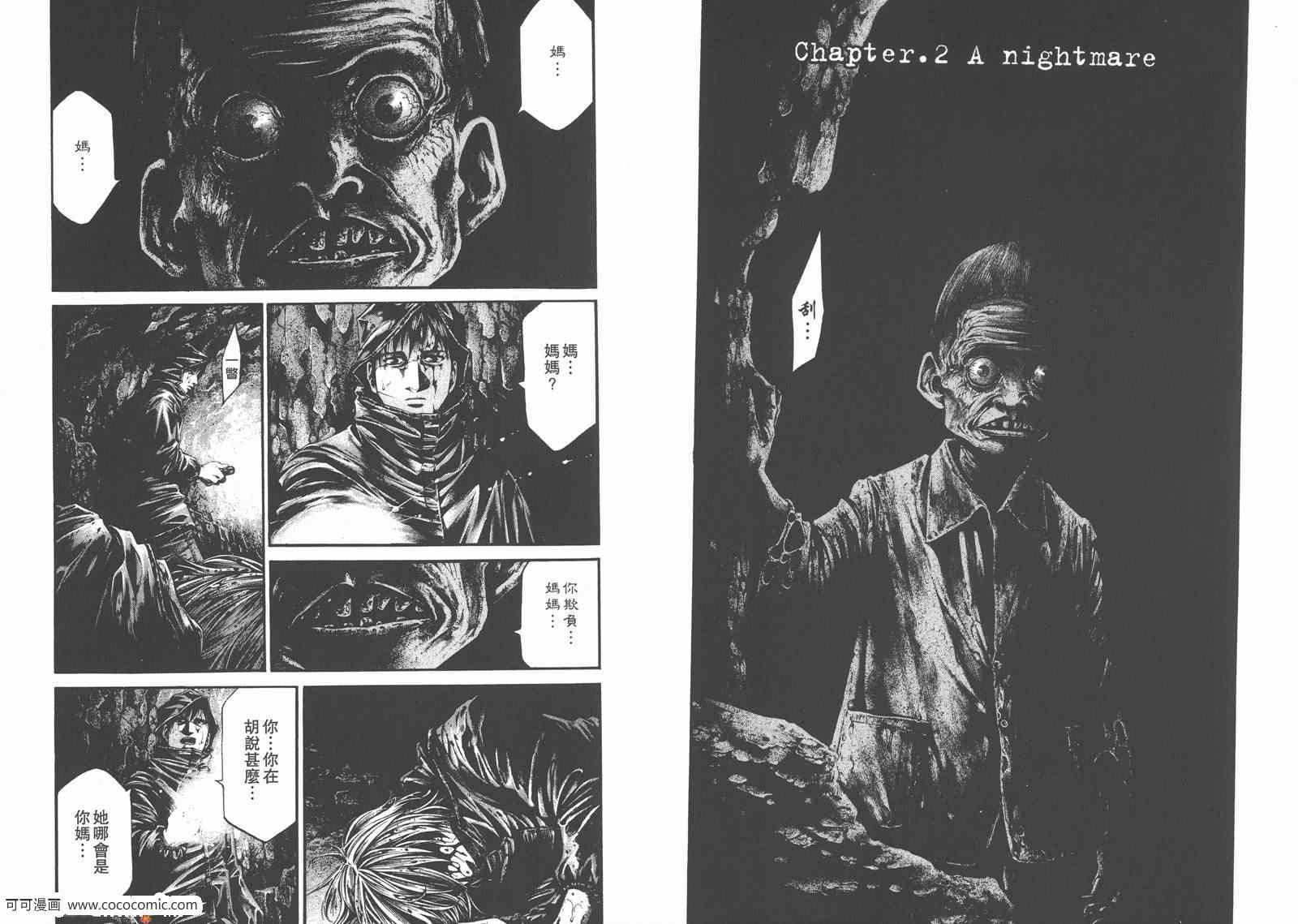 《HIDEOUT兇洞疯劫》漫画 兇洞疯劫 01卷