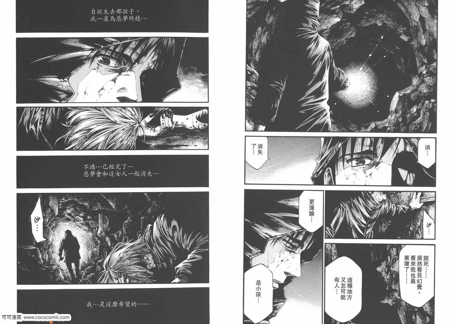 《HIDEOUT兇洞疯劫》漫画 兇洞疯劫 01卷