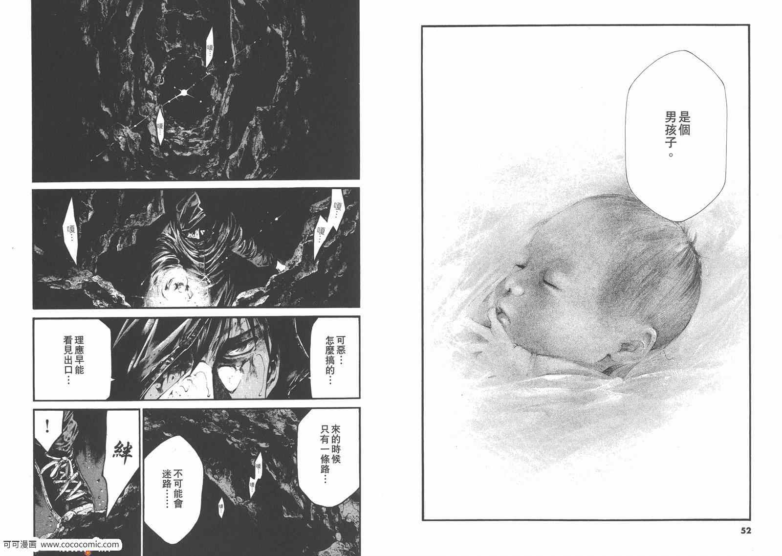 《HIDEOUT兇洞疯劫》漫画 兇洞疯劫 01卷