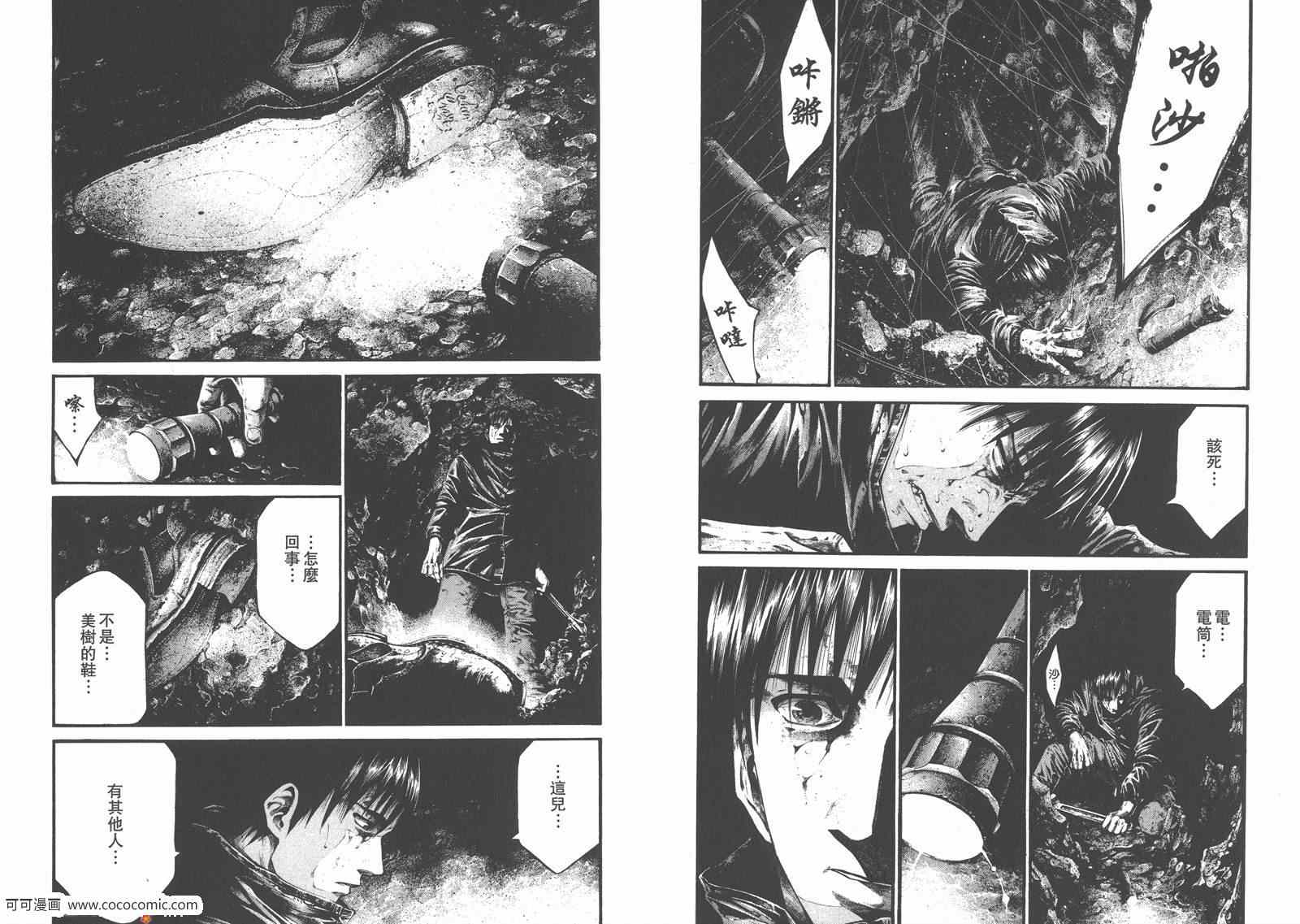 《HIDEOUT兇洞疯劫》漫画 兇洞疯劫 01卷