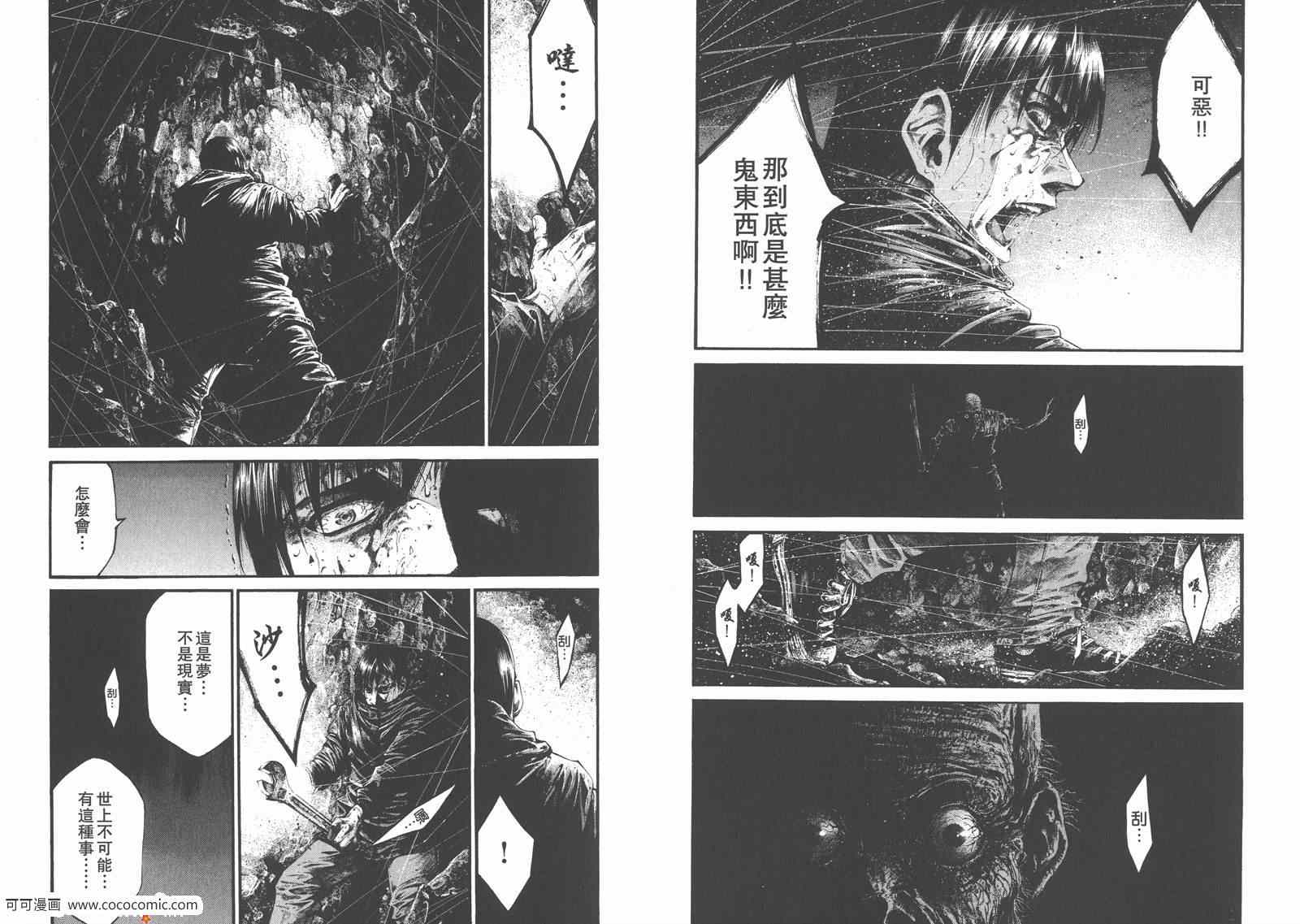 《HIDEOUT兇洞疯劫》漫画 兇洞疯劫 01卷