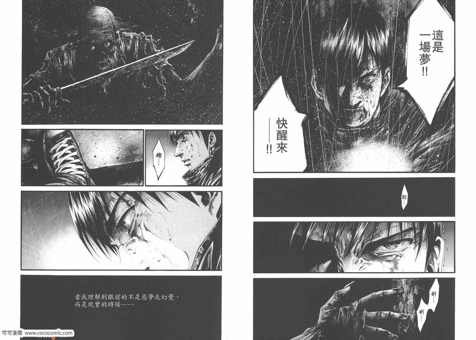 《HIDEOUT兇洞疯劫》漫画 兇洞疯劫 01卷