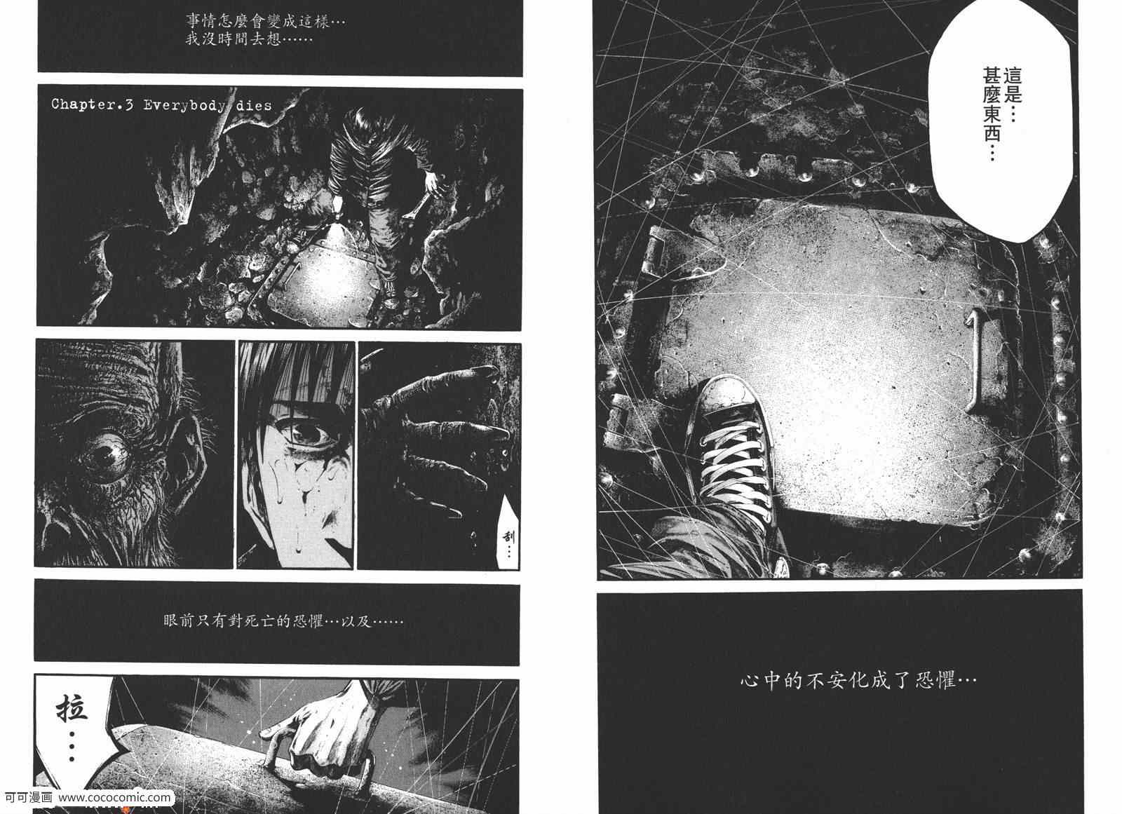 《HIDEOUT兇洞疯劫》漫画 兇洞疯劫 01卷