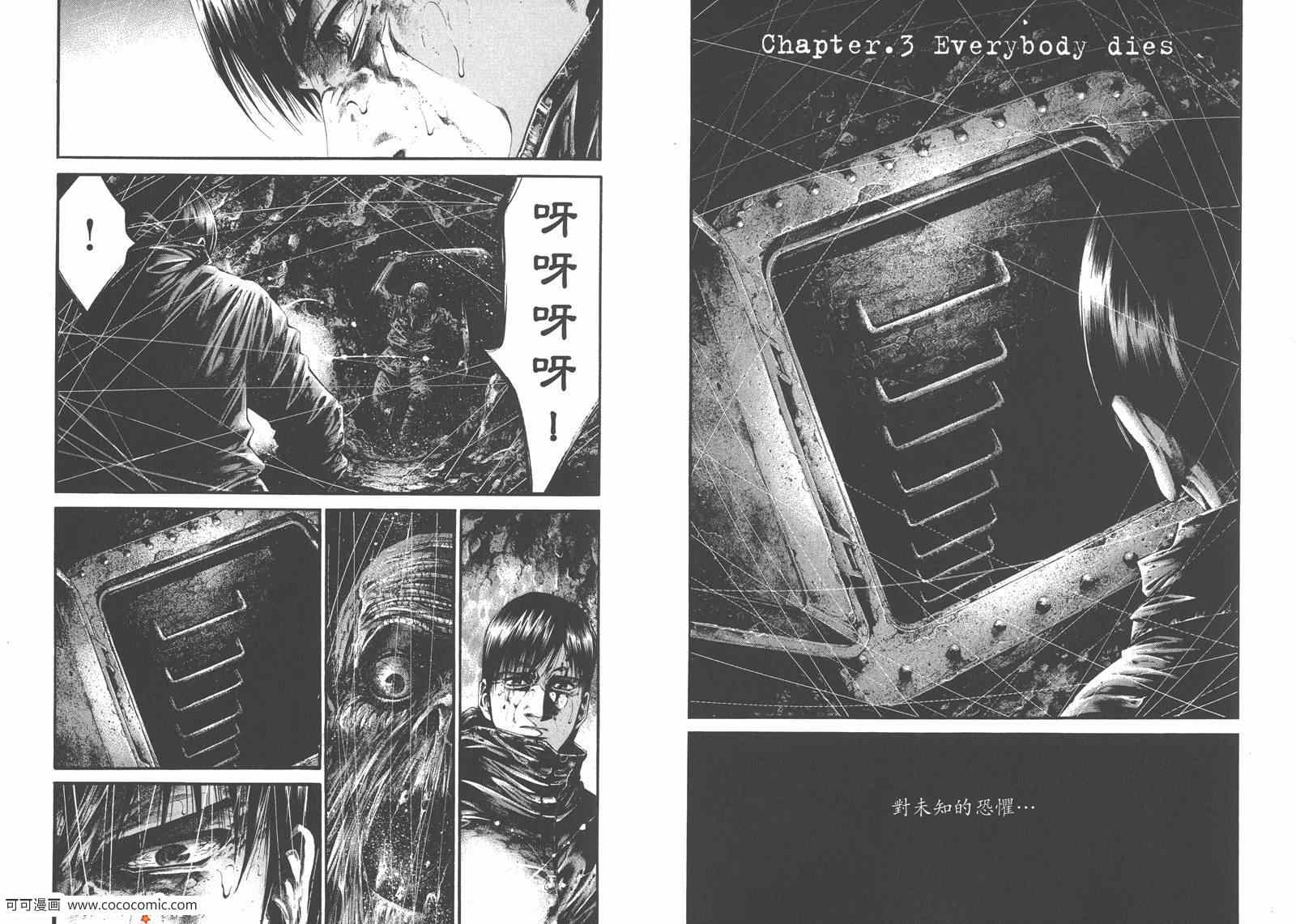 《HIDEOUT兇洞疯劫》漫画 兇洞疯劫 01卷