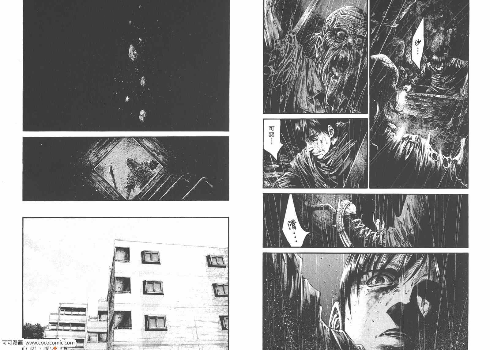 《HIDEOUT兇洞疯劫》漫画 兇洞疯劫 01卷