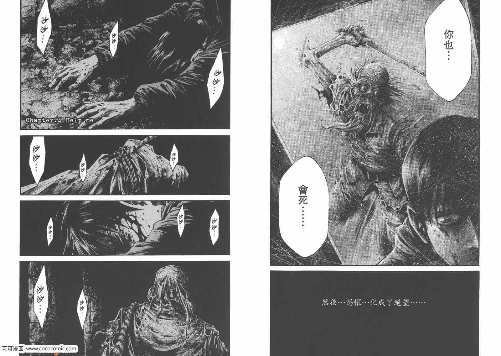 《HIDEOUT兇洞疯劫》漫画 兇洞疯劫 01卷