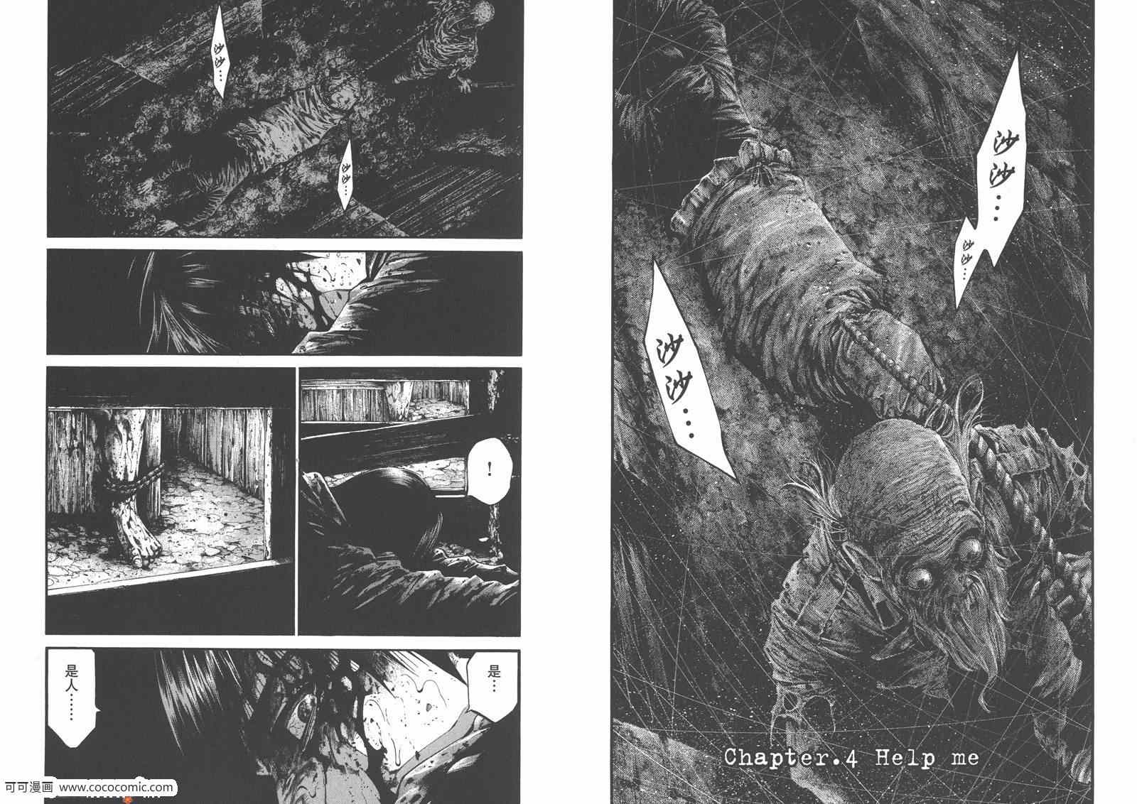 《HIDEOUT兇洞疯劫》漫画 兇洞疯劫 01卷