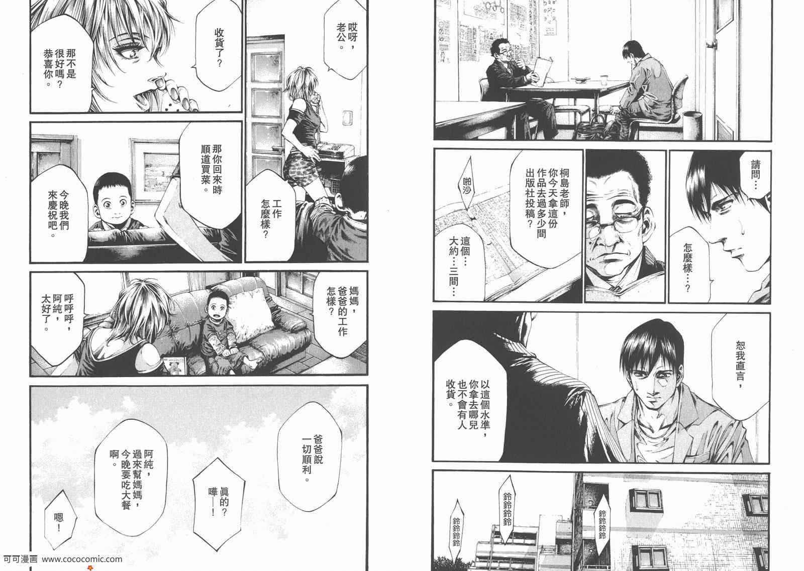 《HIDEOUT兇洞疯劫》漫画 兇洞疯劫 01卷