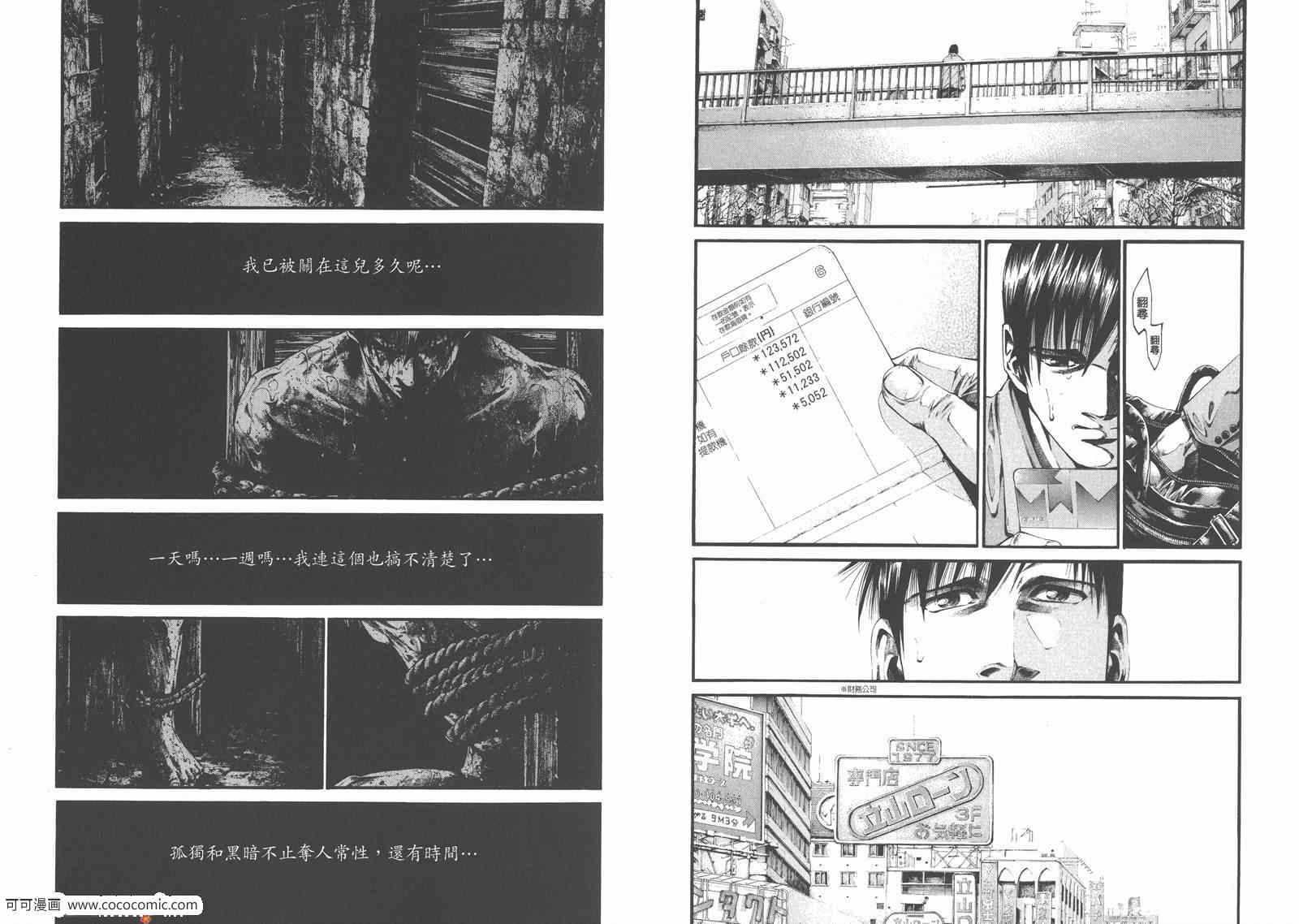 《HIDEOUT兇洞疯劫》漫画 兇洞疯劫 01卷