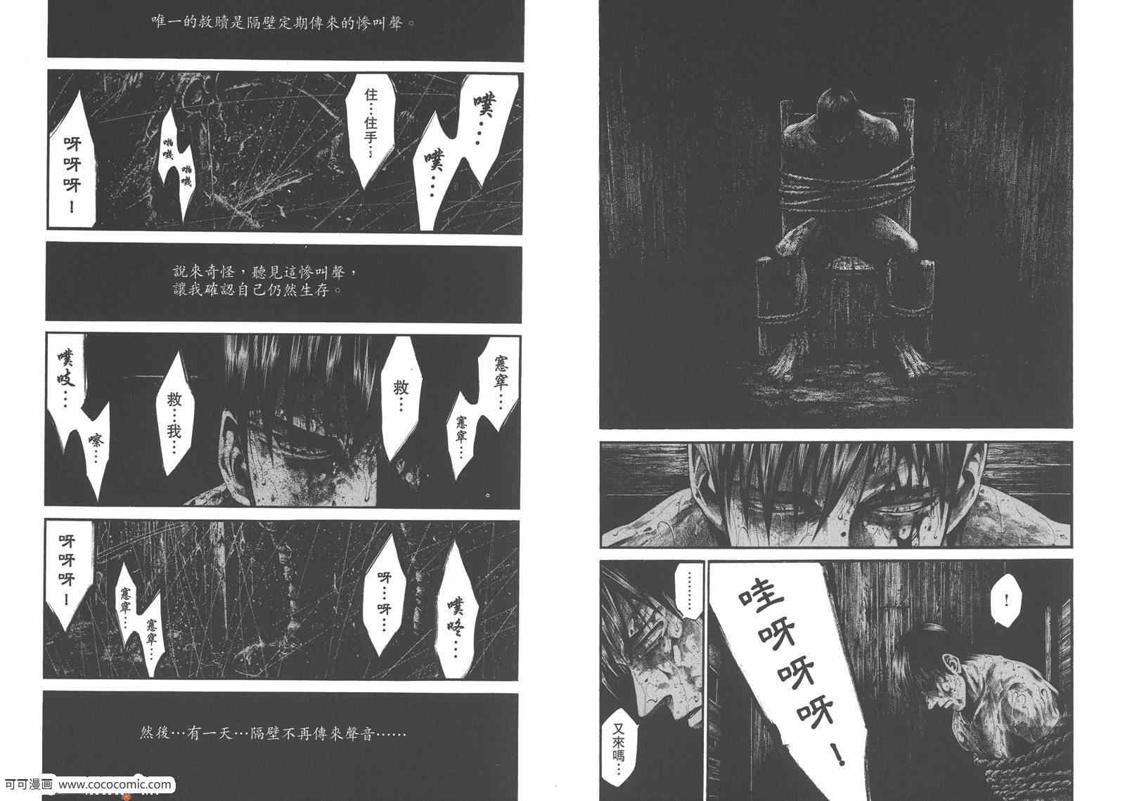 《HIDEOUT兇洞疯劫》漫画 兇洞疯劫 01卷