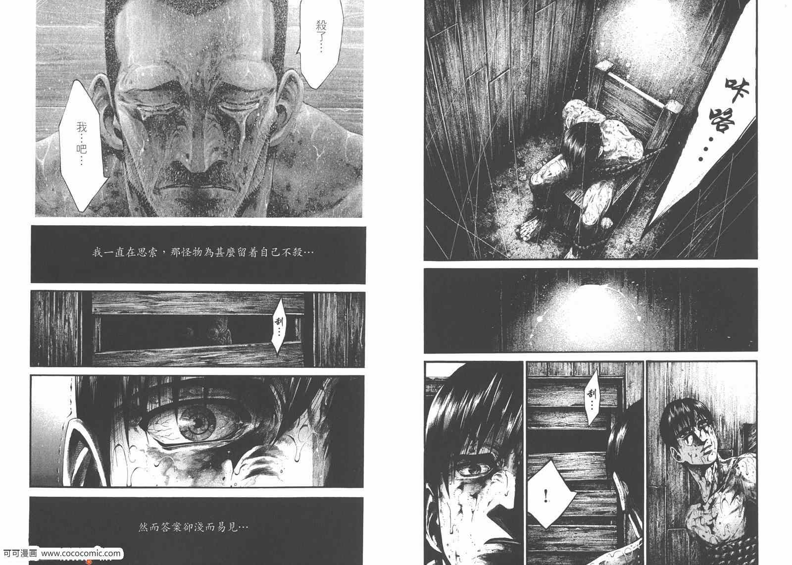 《HIDEOUT兇洞疯劫》漫画 兇洞疯劫 01卷