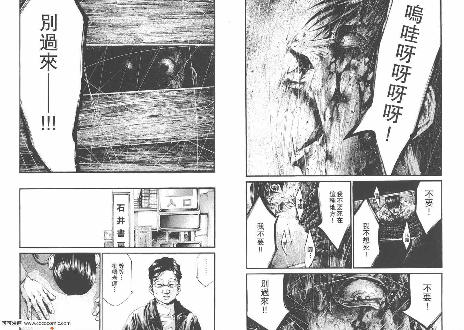 《HIDEOUT兇洞疯劫》漫画 兇洞疯劫 01卷