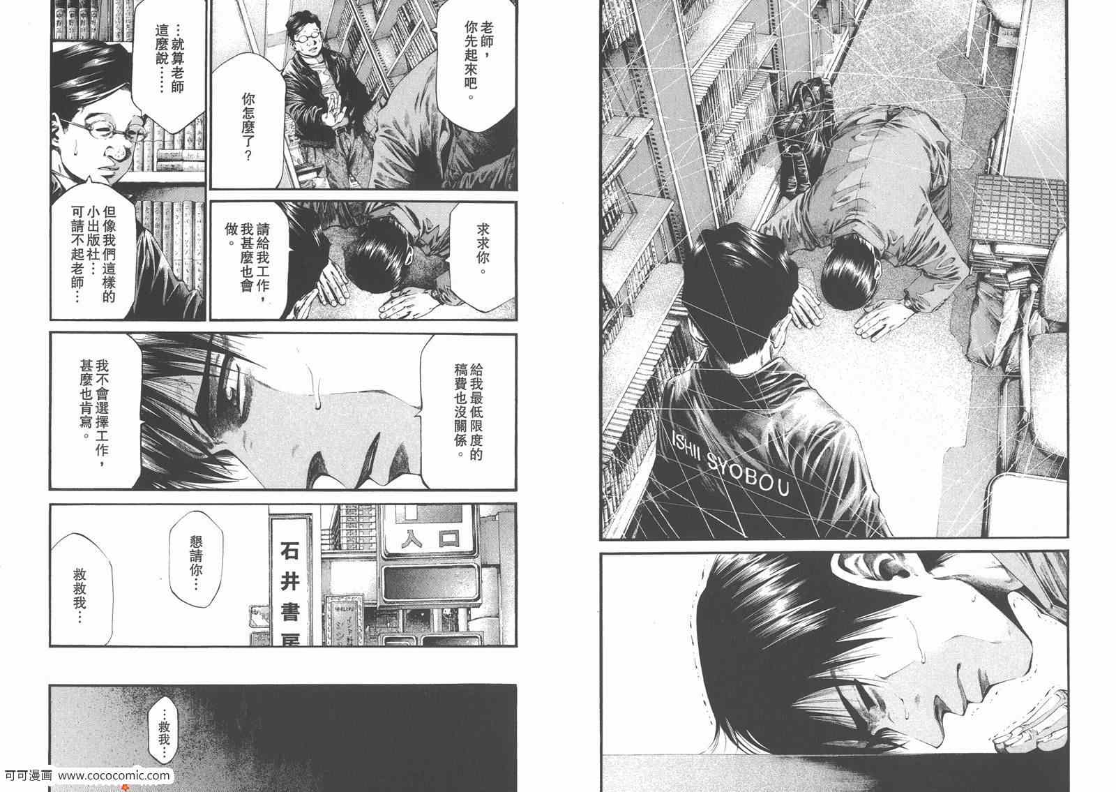 《HIDEOUT兇洞疯劫》漫画 兇洞疯劫 01卷