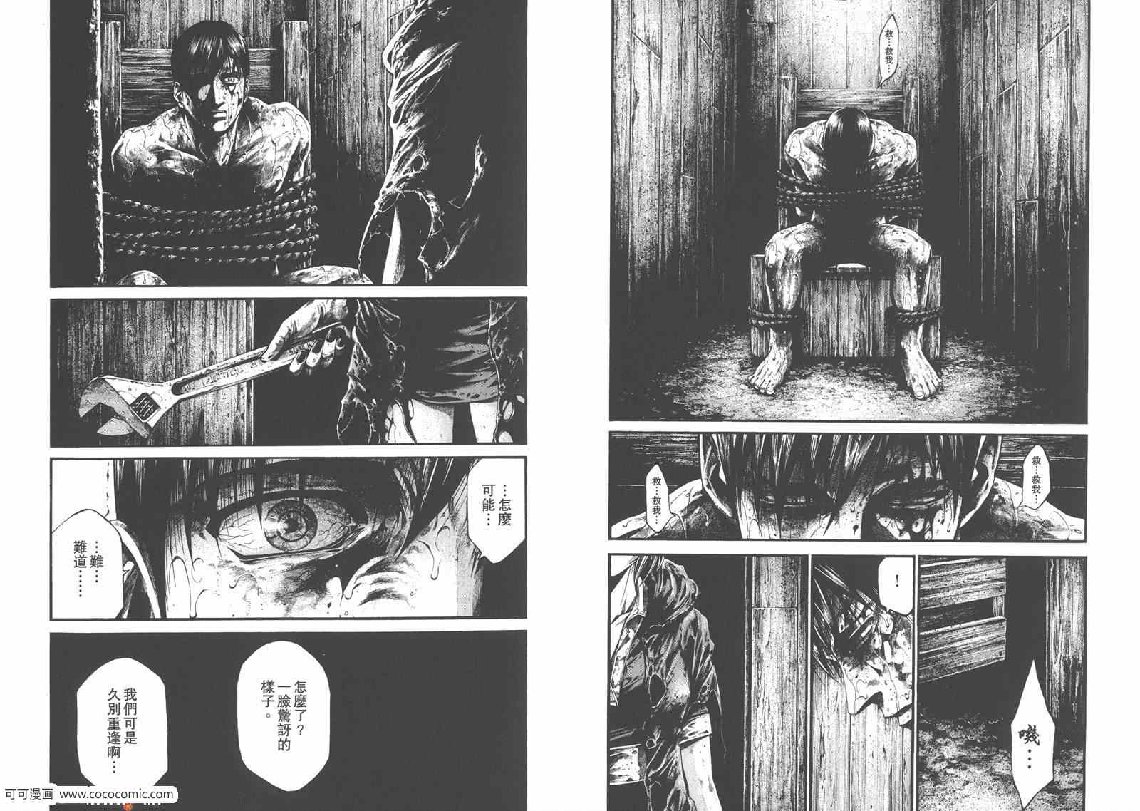 《HIDEOUT兇洞疯劫》漫画 兇洞疯劫 01卷