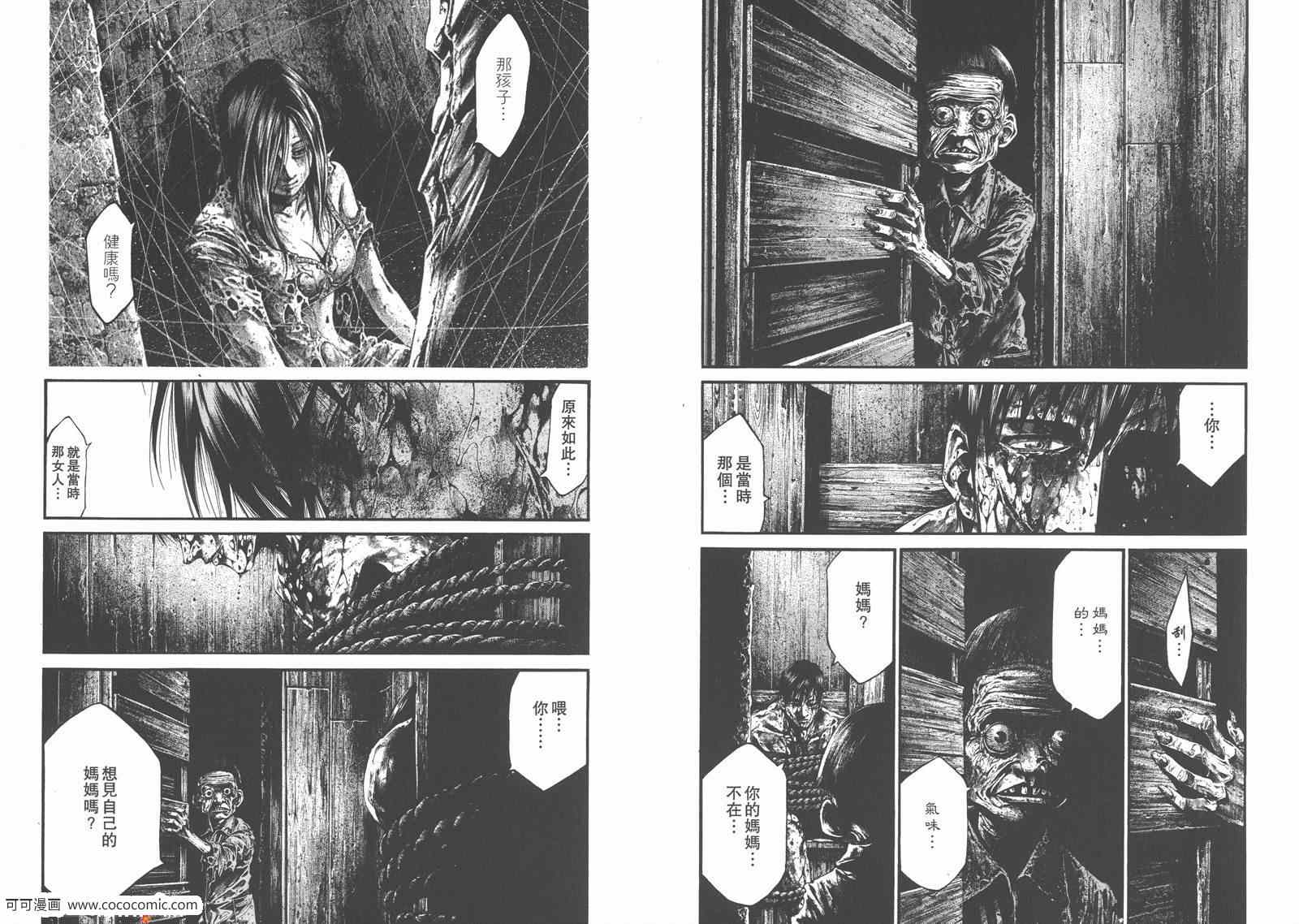 《HIDEOUT兇洞疯劫》漫画 兇洞疯劫 01卷