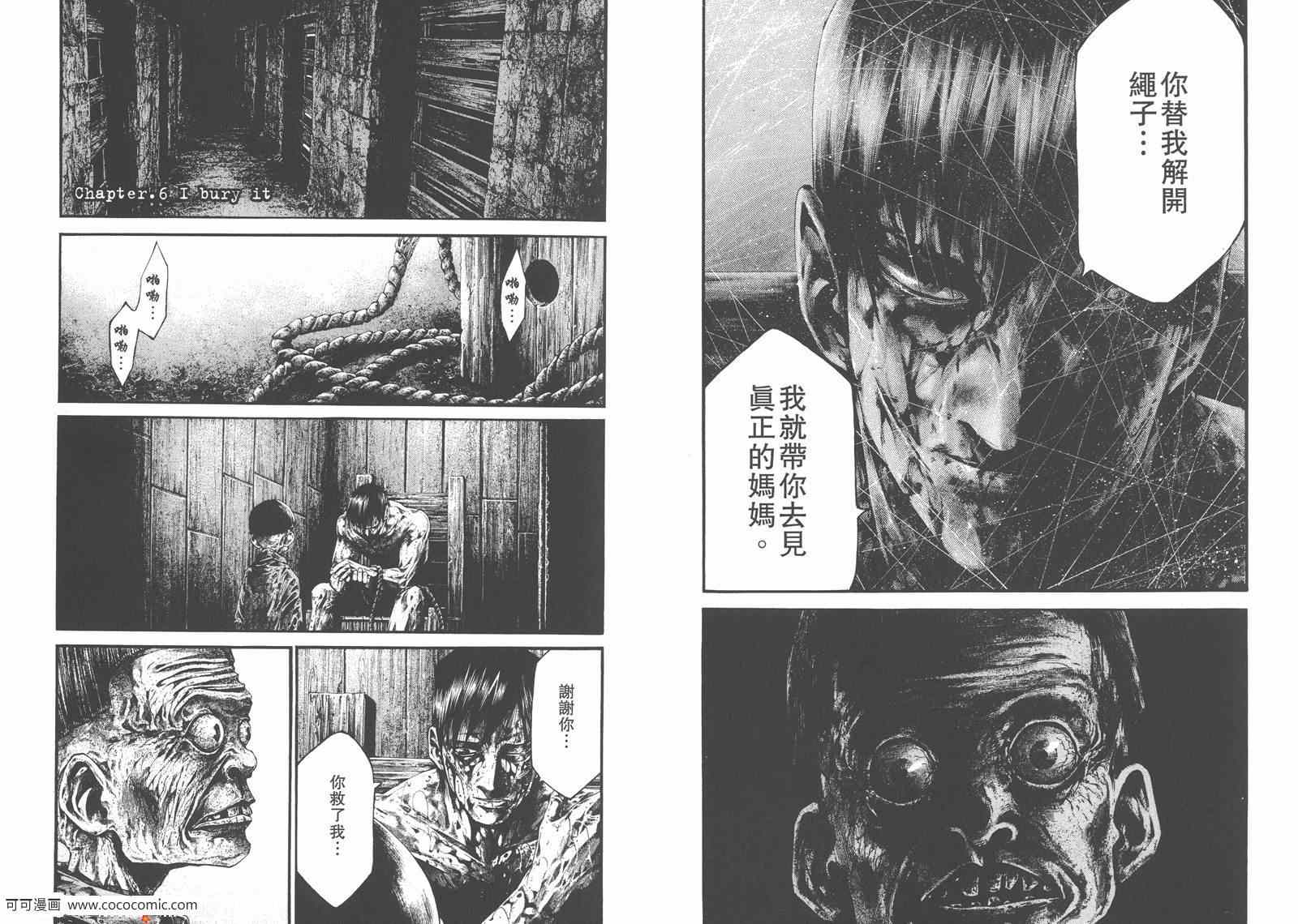 《HIDEOUT兇洞疯劫》漫画 兇洞疯劫 01卷