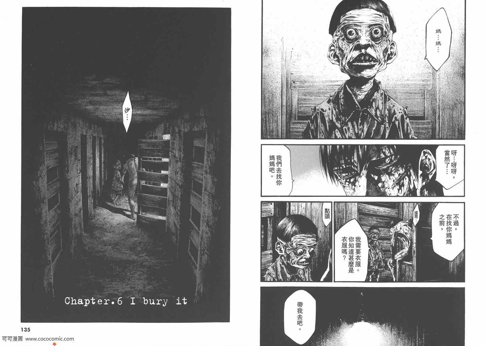 《HIDEOUT兇洞疯劫》漫画 兇洞疯劫 01卷