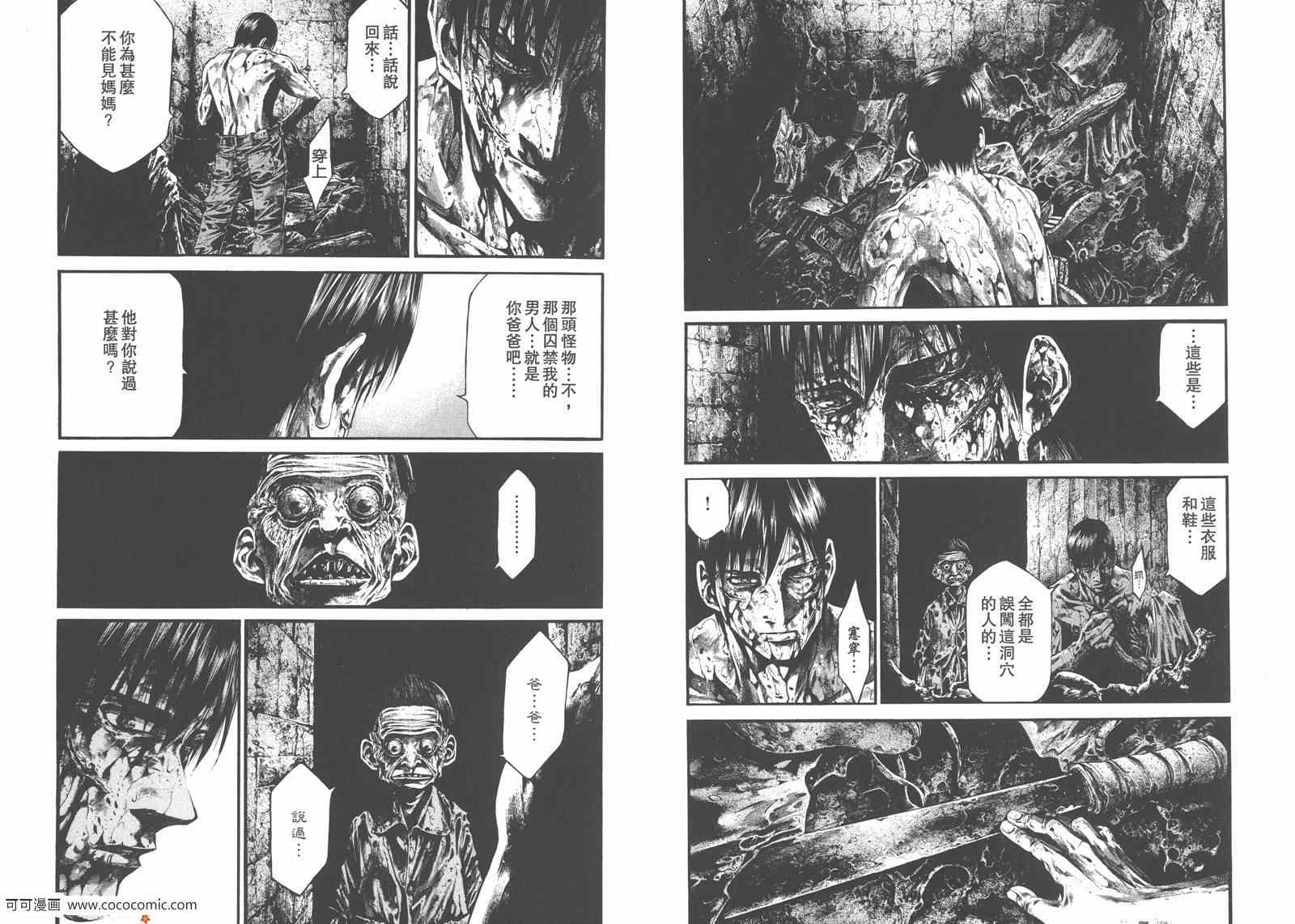 《HIDEOUT兇洞疯劫》漫画 兇洞疯劫 01卷