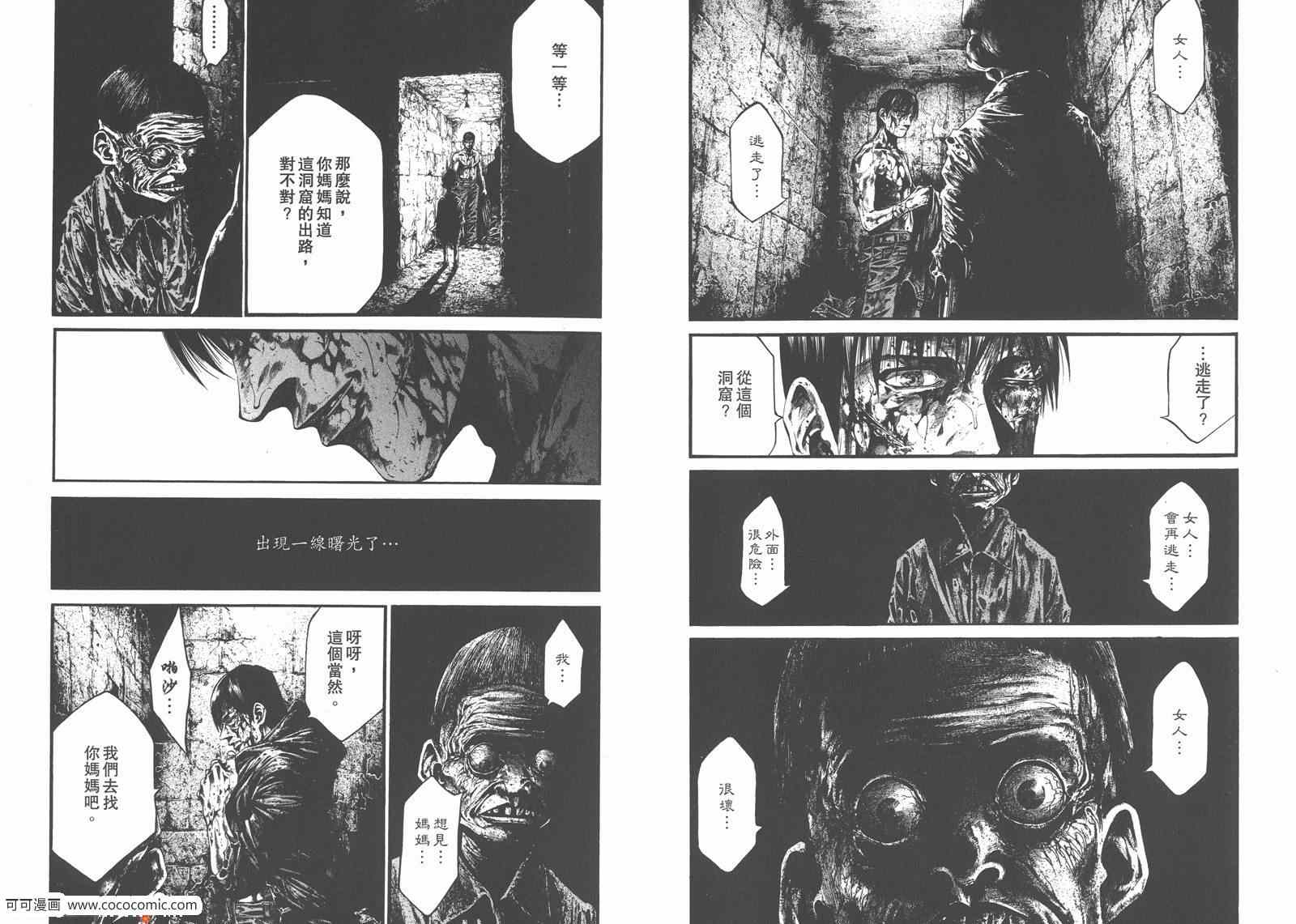 《HIDEOUT兇洞疯劫》漫画 兇洞疯劫 01卷