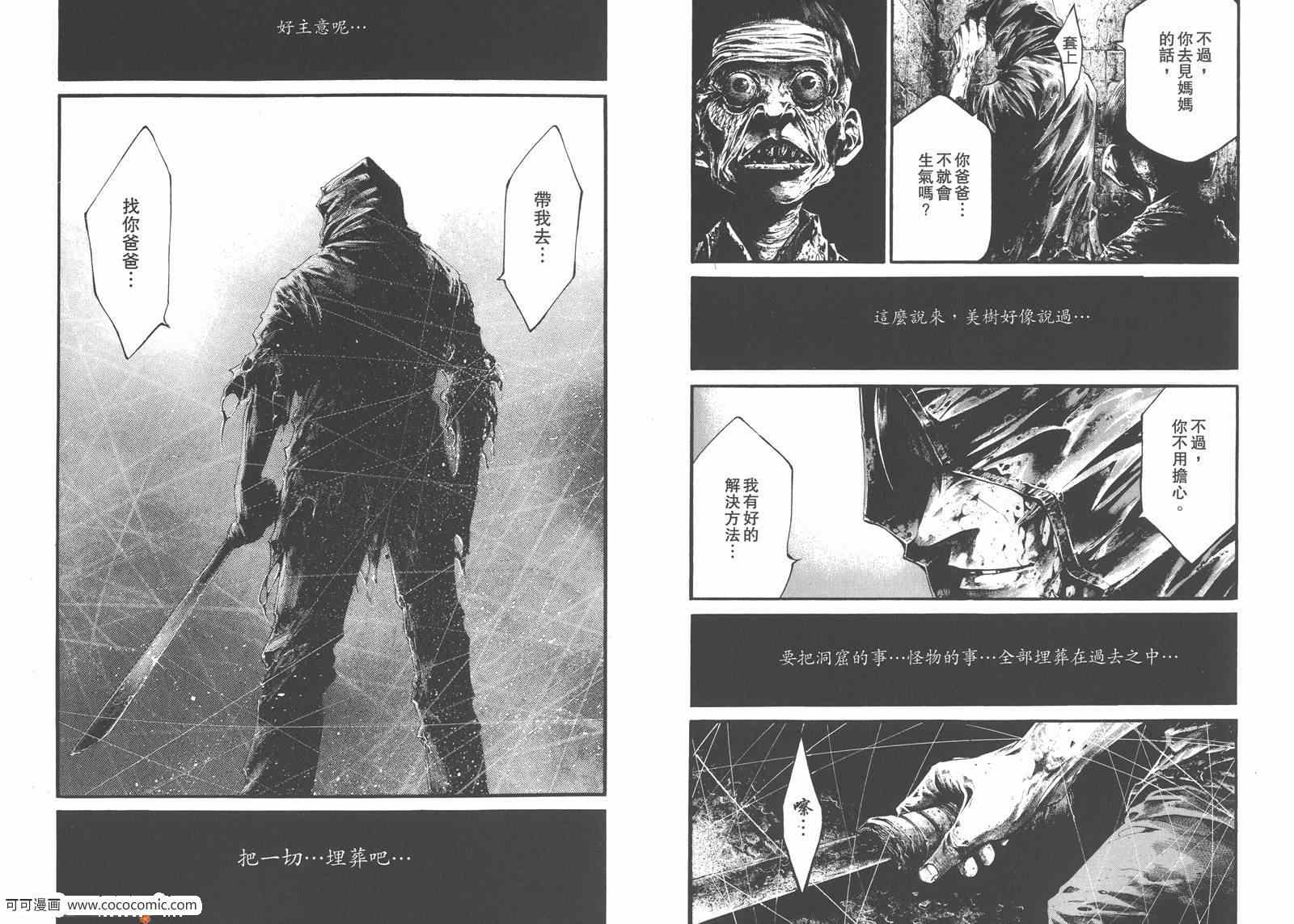 《HIDEOUT兇洞疯劫》漫画 兇洞疯劫 01卷