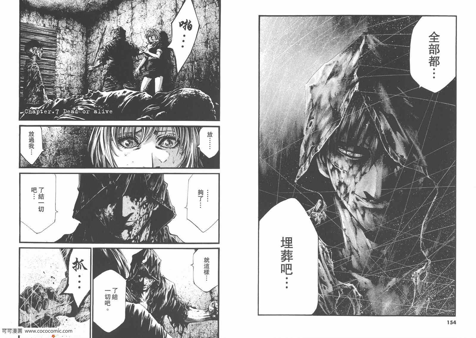 《HIDEOUT兇洞疯劫》漫画 兇洞疯劫 01卷