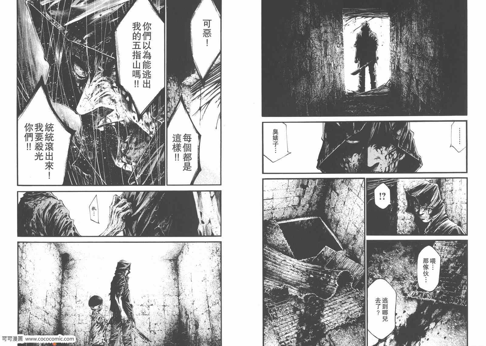 《HIDEOUT兇洞疯劫》漫画 兇洞疯劫 01卷