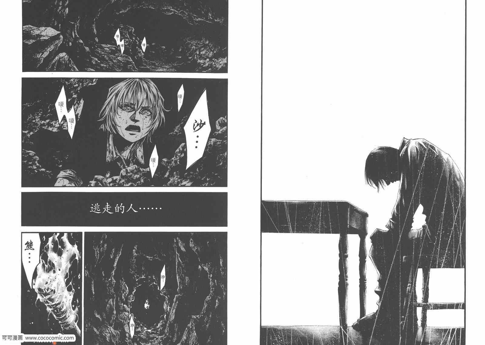 《HIDEOUT兇洞疯劫》漫画 兇洞疯劫 01卷