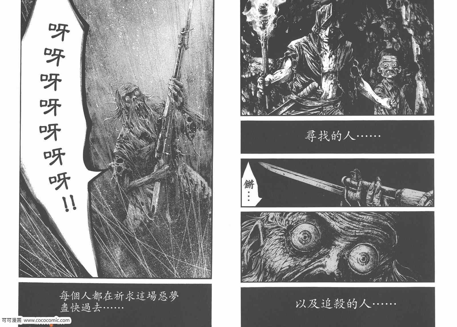 《HIDEOUT兇洞疯劫》漫画 兇洞疯劫 01卷