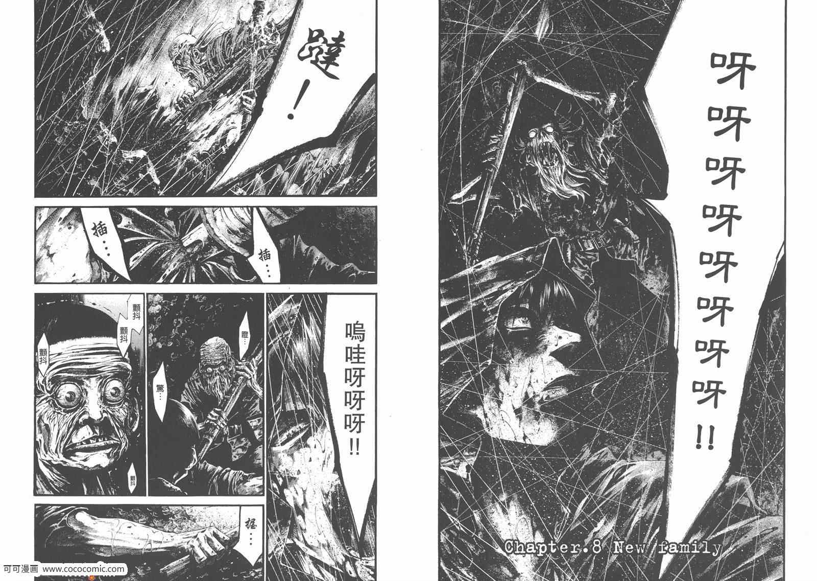 《HIDEOUT兇洞疯劫》漫画 兇洞疯劫 01卷