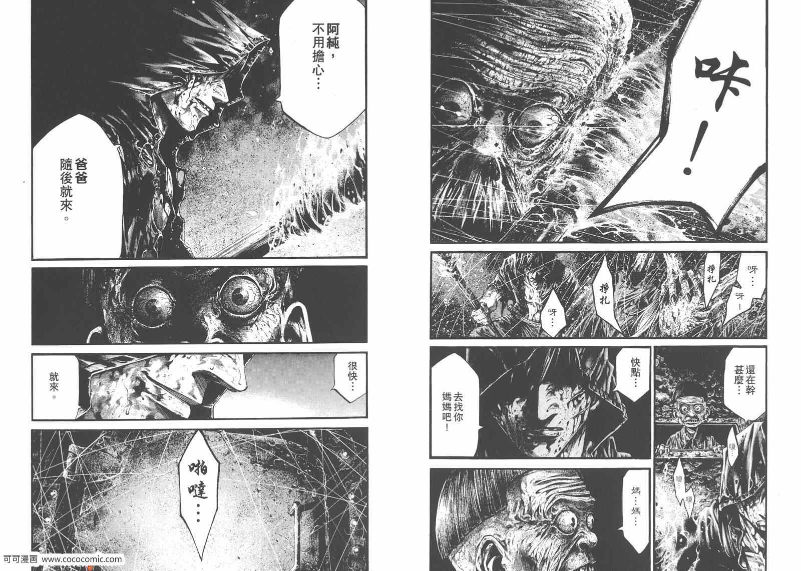 《HIDEOUT兇洞疯劫》漫画 兇洞疯劫 01卷