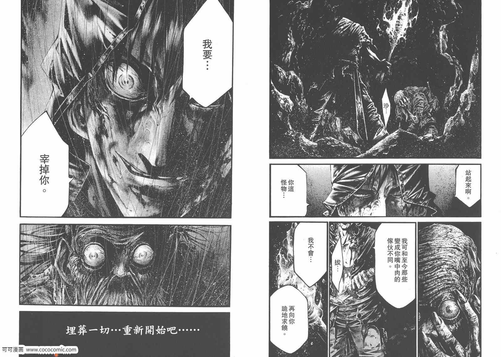 《HIDEOUT兇洞疯劫》漫画 兇洞疯劫 01卷