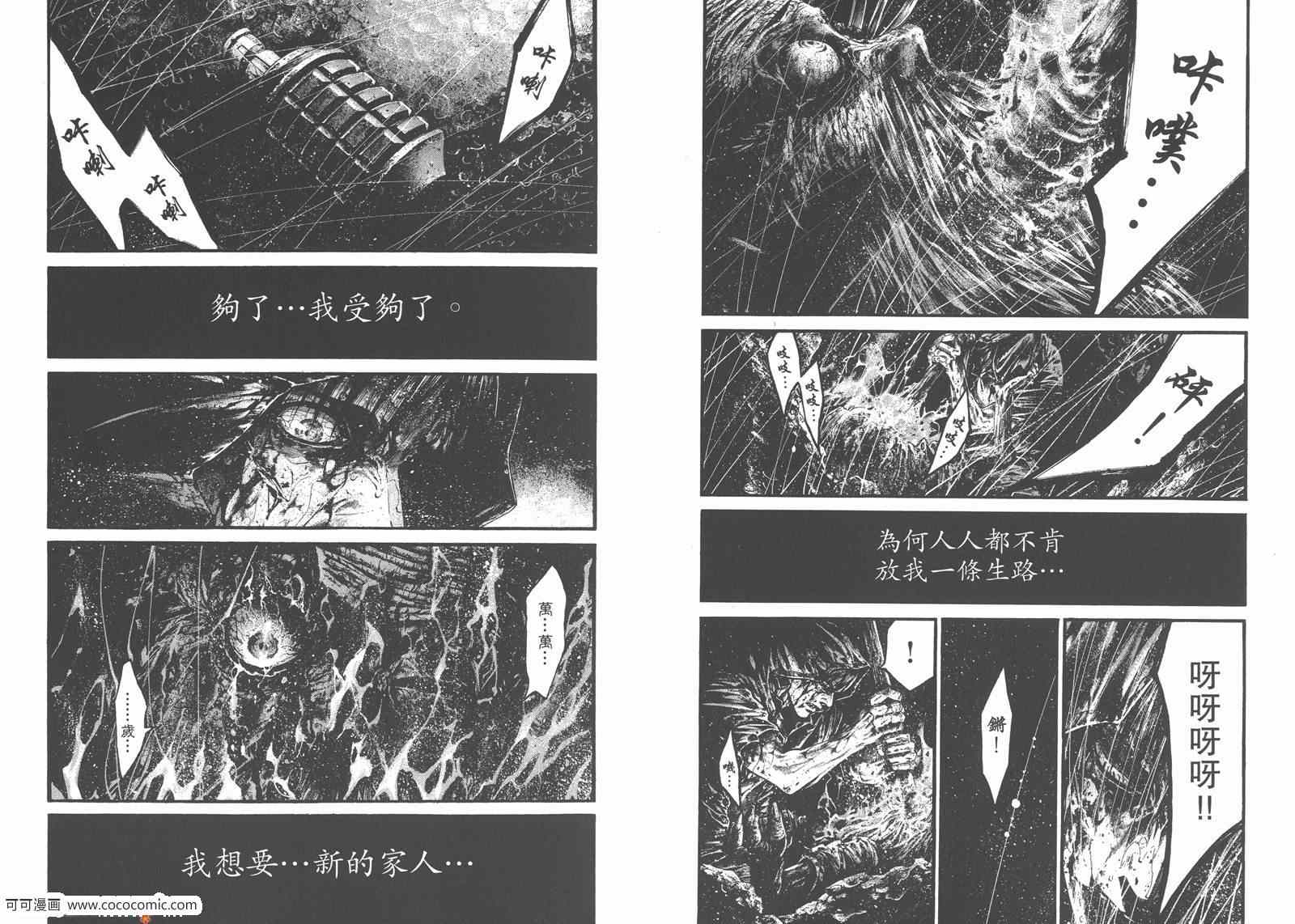 《HIDEOUT兇洞疯劫》漫画 兇洞疯劫 01卷