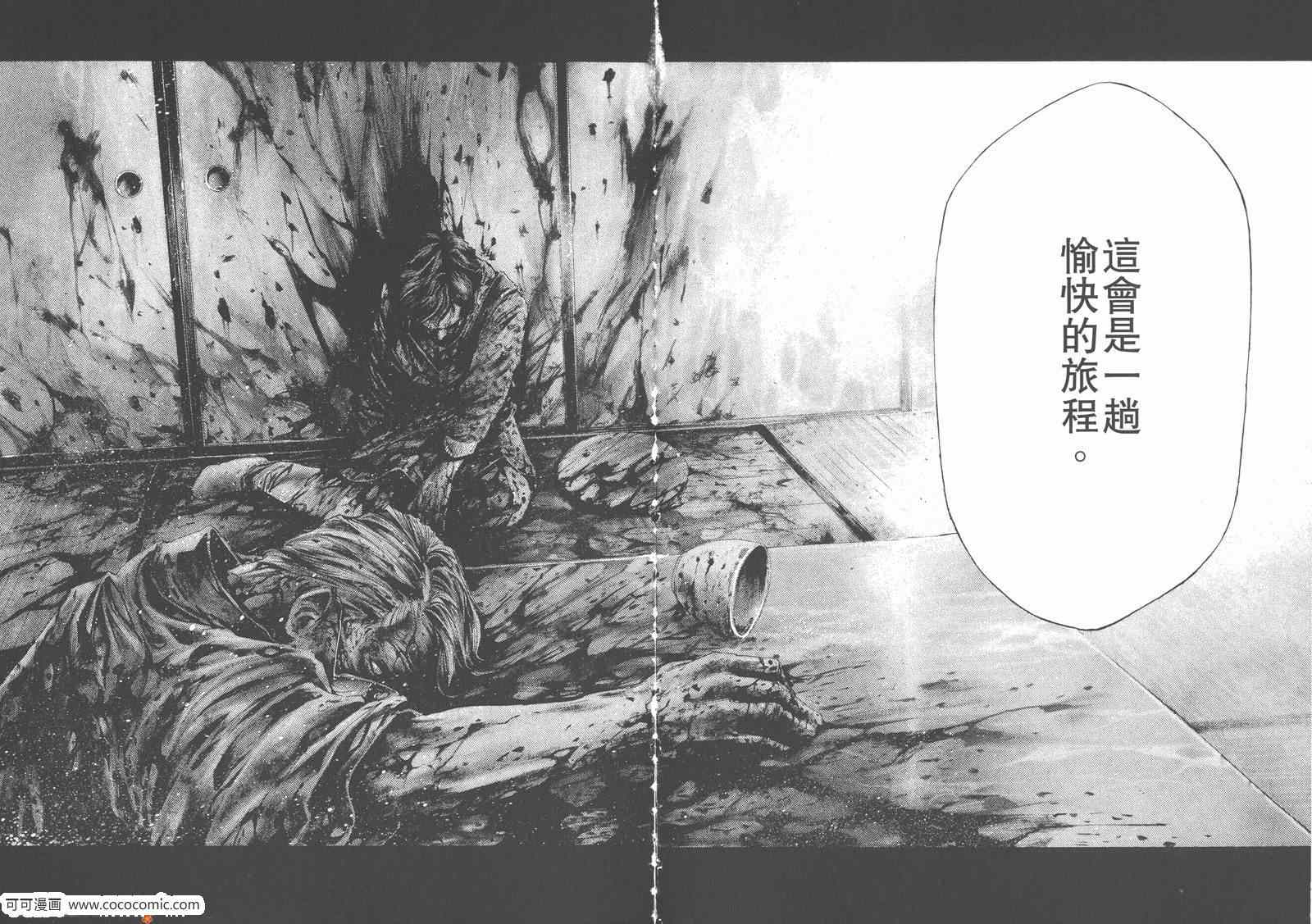 《HIDEOUT兇洞疯劫》漫画 兇洞疯劫 01卷