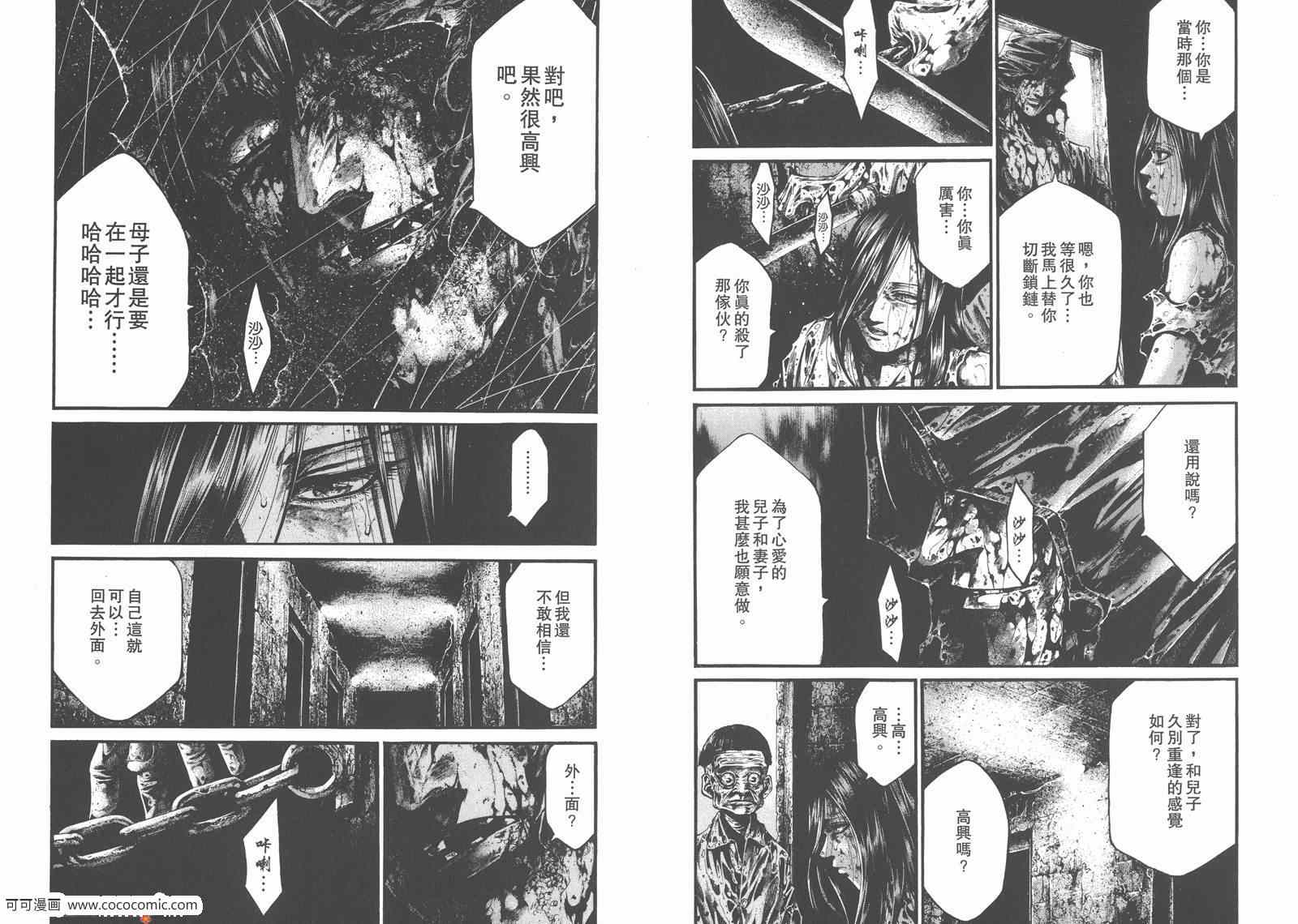 《HIDEOUT兇洞疯劫》漫画 兇洞疯劫 01卷