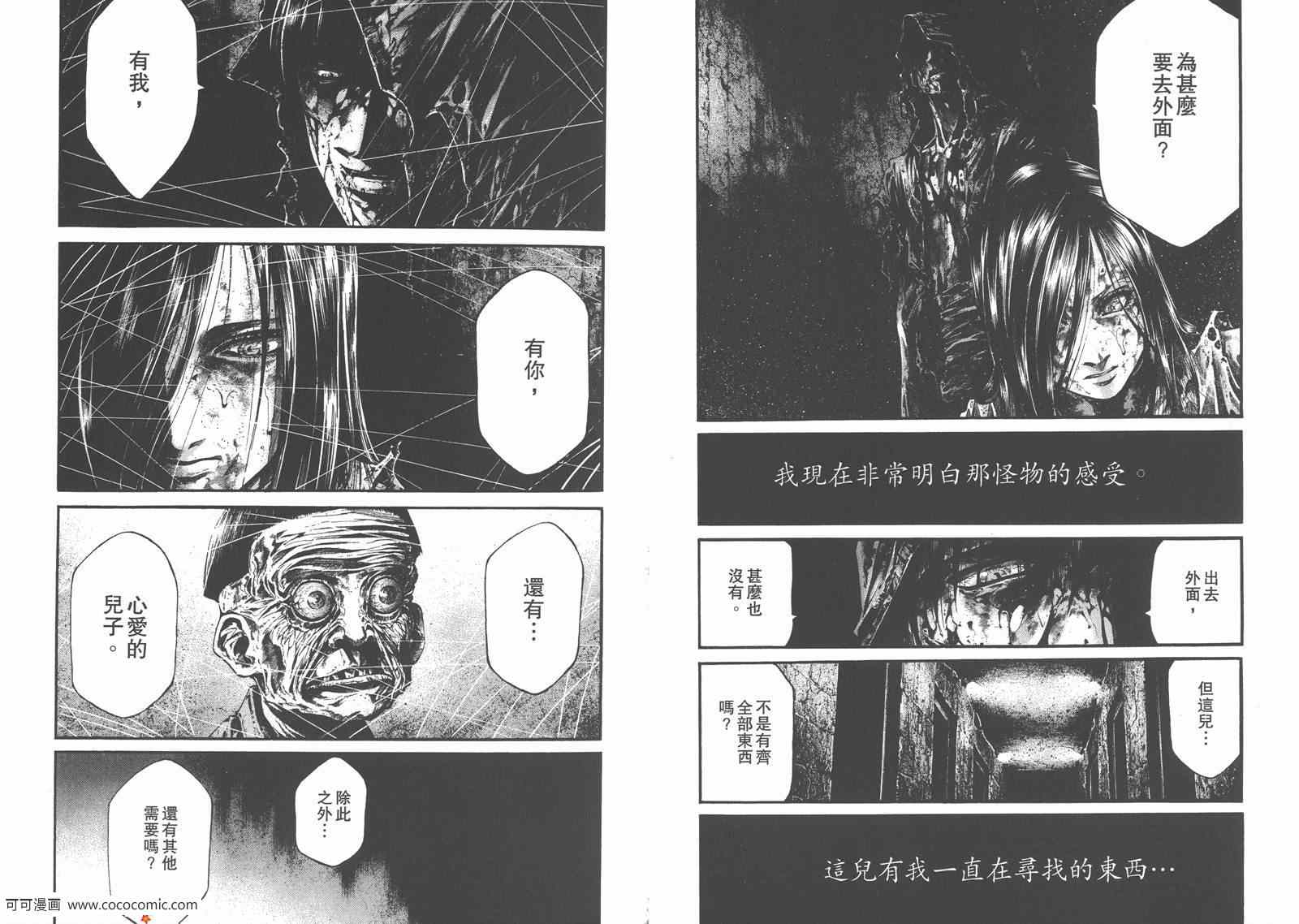 《HIDEOUT兇洞疯劫》漫画 兇洞疯劫 01卷