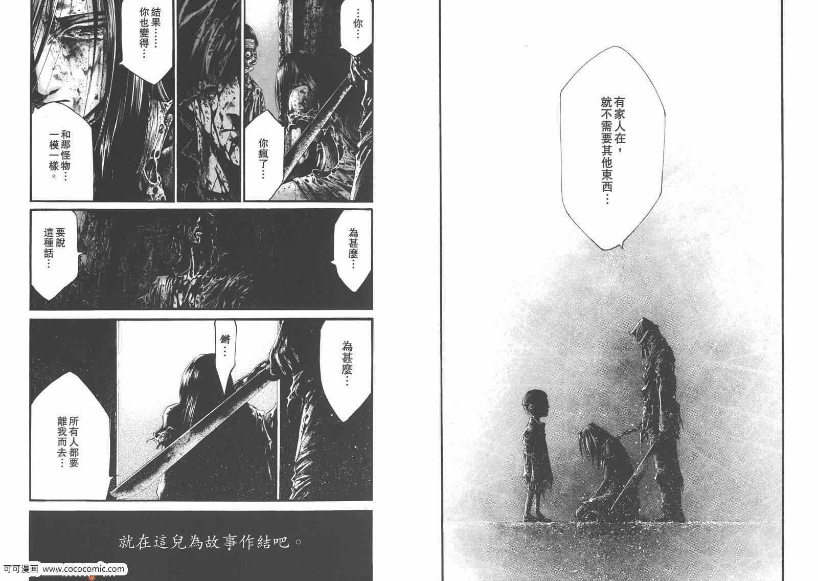 《HIDEOUT兇洞疯劫》漫画 兇洞疯劫 01卷