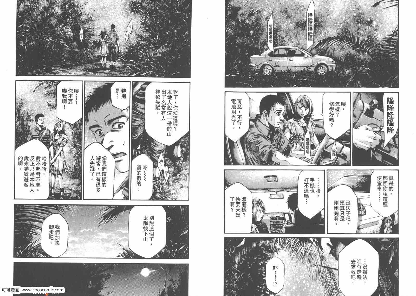 《HIDEOUT兇洞疯劫》漫画 兇洞疯劫 01卷