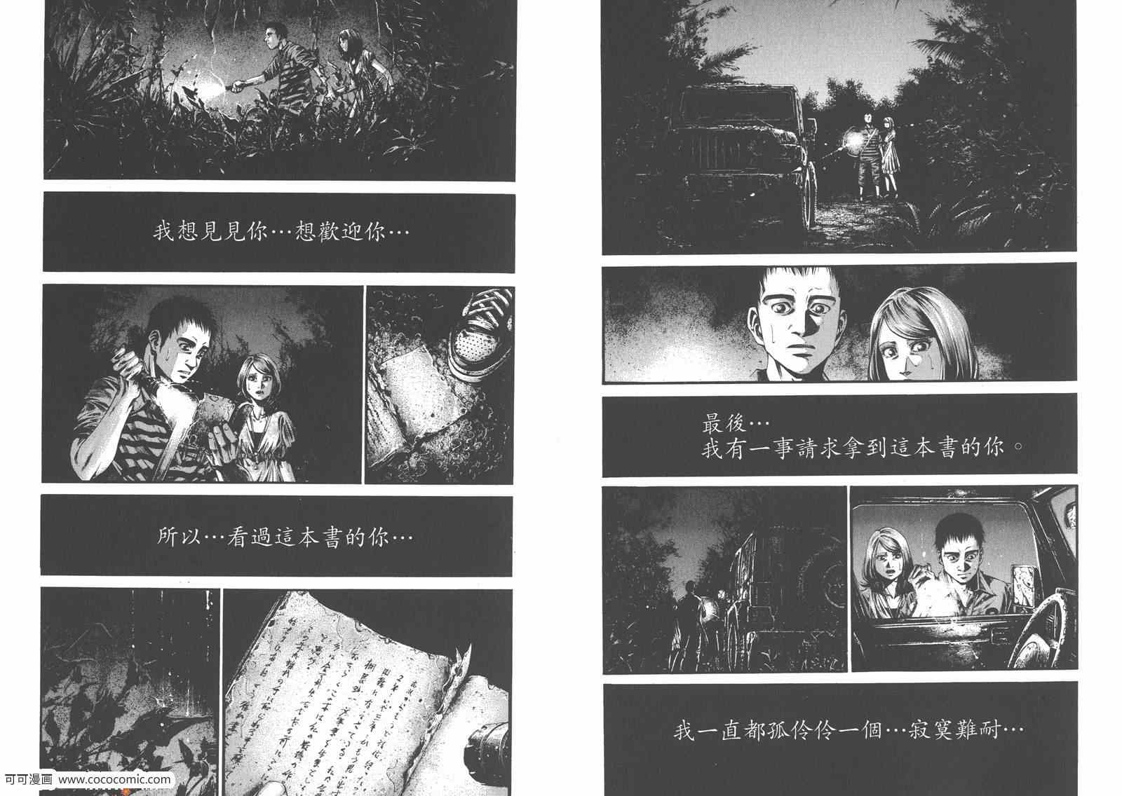 《HIDEOUT兇洞疯劫》漫画 兇洞疯劫 01卷