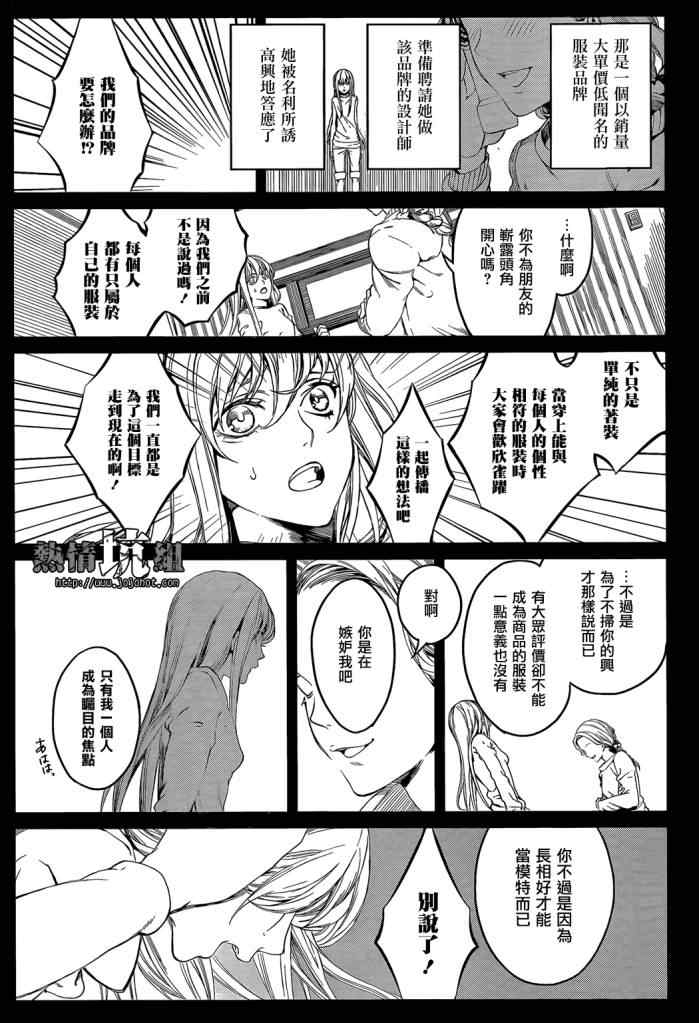 《Remake Me》漫画 短篇