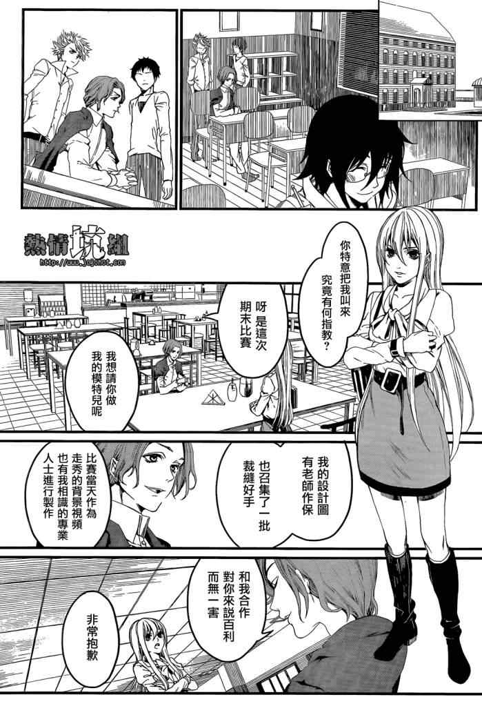 《Remake Me》漫画 短篇