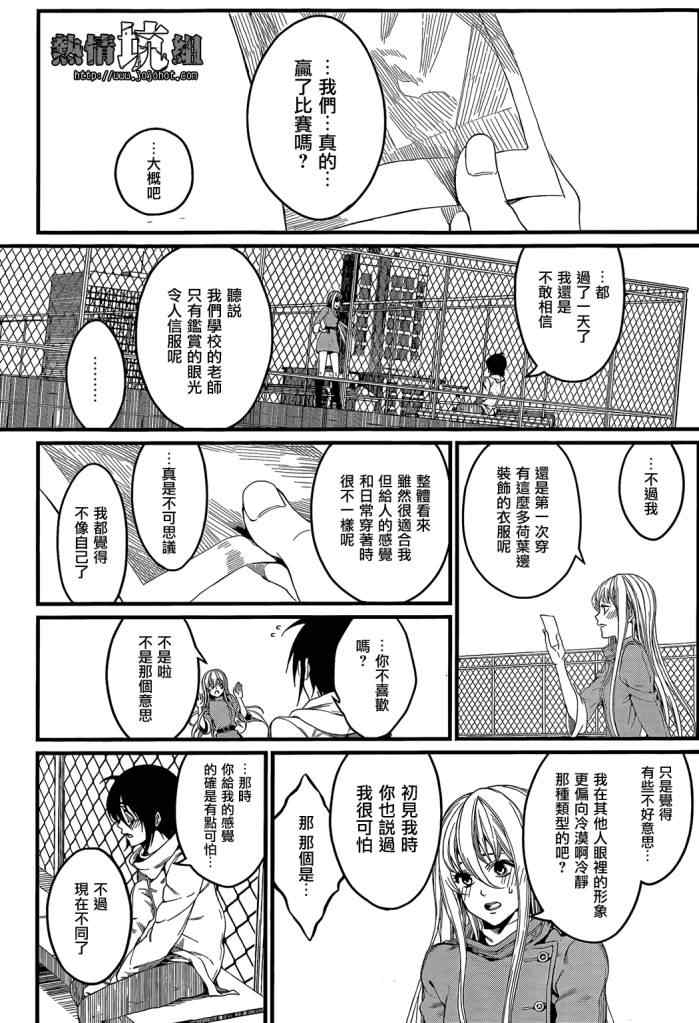 《Remake Me》漫画 短篇