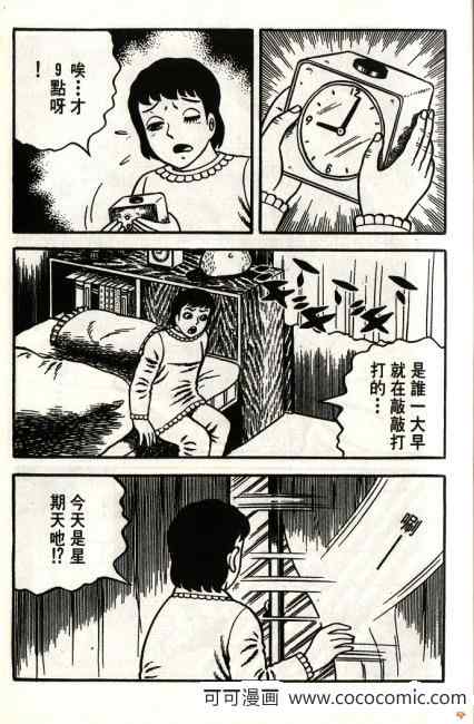 《隔壁有鬼》漫画 01卷