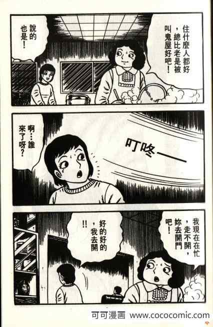 《隔壁有鬼》漫画 01卷