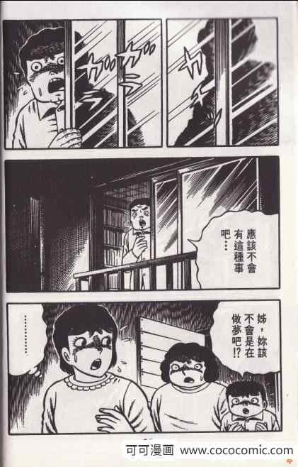 《隔壁有鬼》漫画 01卷