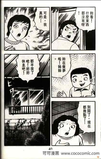 《隔壁有鬼》漫画 01卷