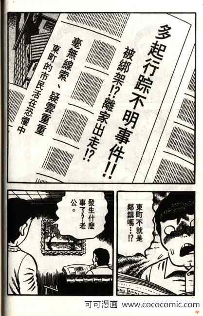 《隔壁有鬼》漫画 01卷