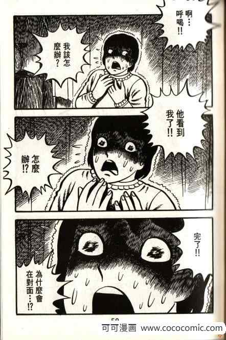 《隔壁有鬼》漫画 01卷