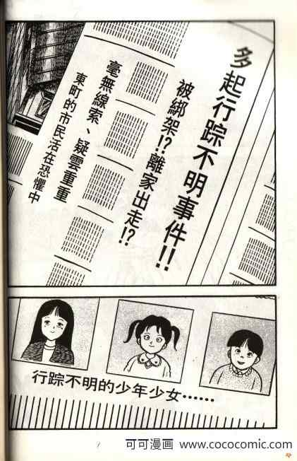 《隔壁有鬼》漫画 01卷