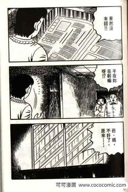 《隔壁有鬼》漫画 01卷